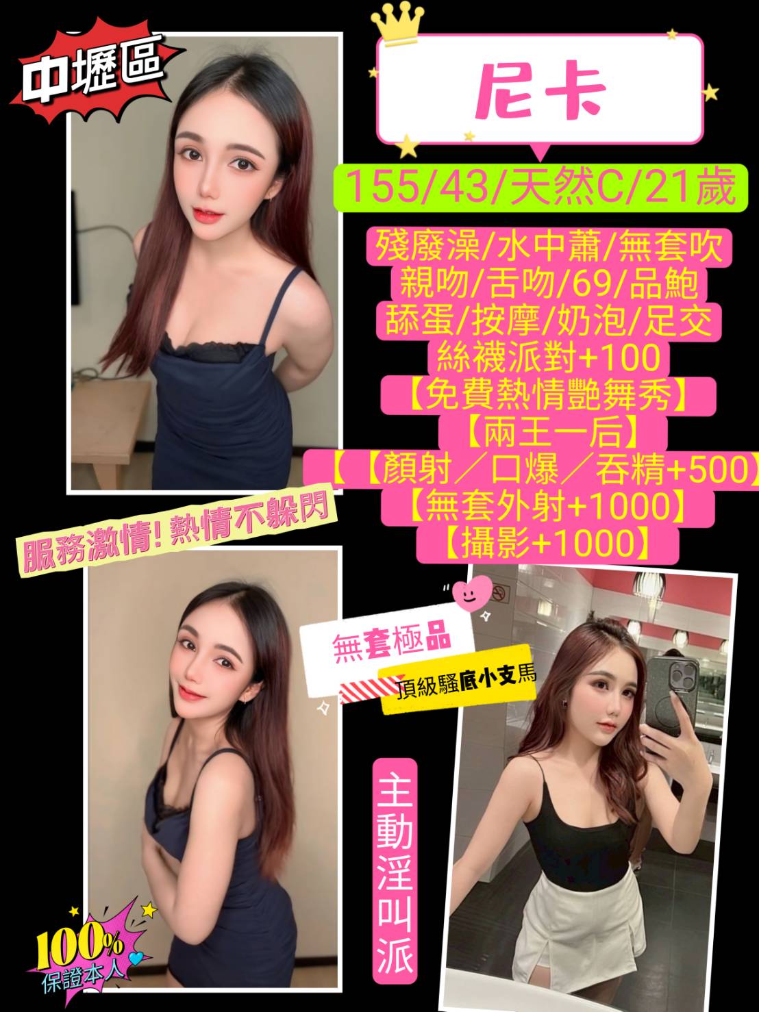 小模 台中 冰兒 擅長熱敷 胸圍34C